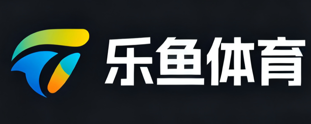 乐鱼体育